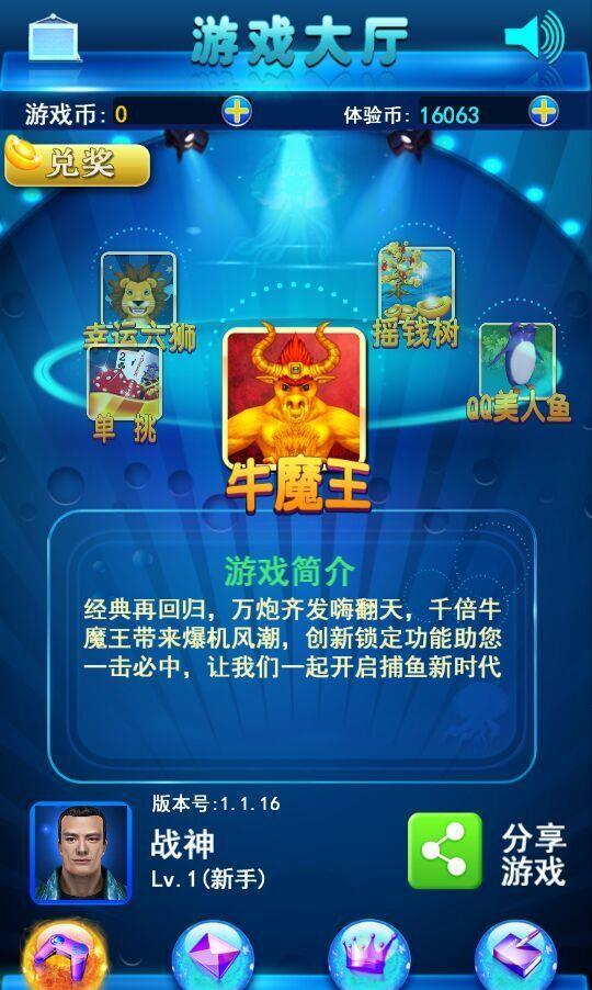 三、星力九代牛魔王怎么打？